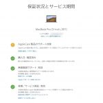 How-to-buy-apple-care-for-mac-05.jpg