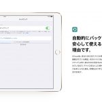 iCloud-Backup-not-working-because-of-os.jpg