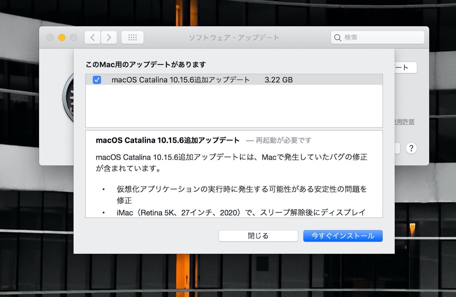 MacoS 10 15 6 supplemental update
